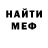Меф 4 MMC John Blackhem
