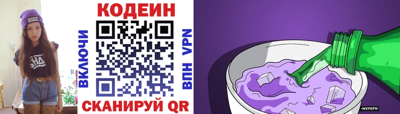Codein Purple Drank Суровикино